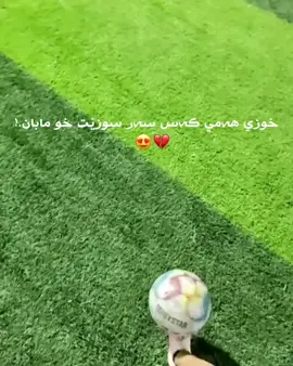 خوزي هه‌مي كه‌س سه‌ر سوزێت خو مابان.!💔😍 #ملتي_مِڼـّي_حياتي🌚💞🦚 #اعادة_النشر🔃 #مصمم_نشكو #كوردستان 