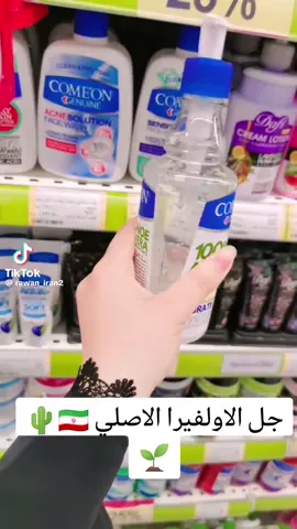 يوجد خدمه توصيل لكافه انحاء العراق 😍#اكسبلوررر #العنايه_بالشعر #كولاجين_طبيعي #الاصلي_احذروا_التقليد #أيران🇮🇷 