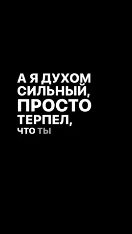 #рек #футажиначерномфоне #текстпесни #популярное #топ #глобальныерекомендации #lyrics #fyp #трек 