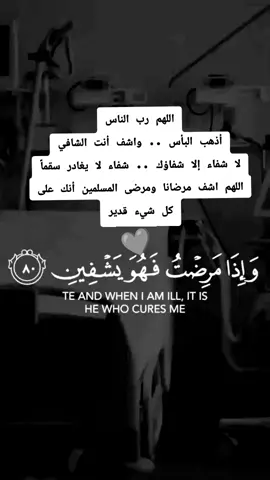 ربي اني مسني الضر وانت ارحم الراحمين 