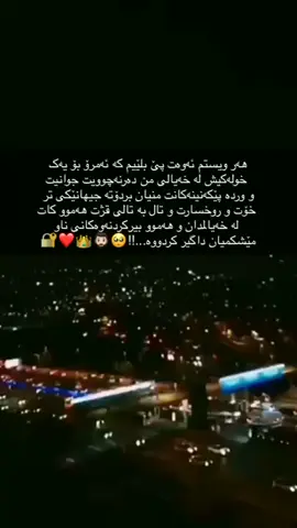#وته_کانی_جوان_بنوسن 