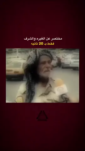 مختصر عن الغيره والشرف : #سمير_صبيح #شعراء_وذواقين_الشعر_الشعبي #شعر #كاضم_إسماعيل_الكاطع #fyp #tik#tok #شعراء_الجنوب #محضور #شعرحزين#شعروقصايد #محضوره_من_الاكسبلور_والمشاهدات