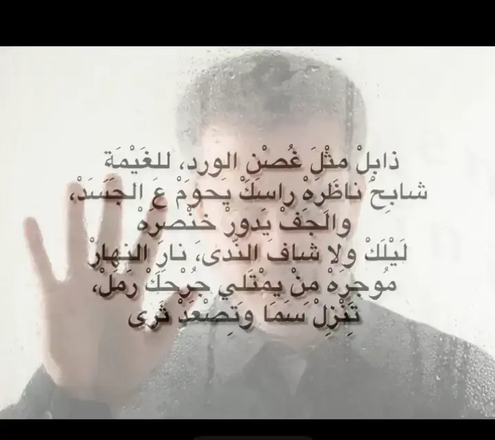 #ذابل_مثل_غصن_الورد #قصائد #باسم_الكربلائي#شهر_محرم #حسينيون_الى_الابد 