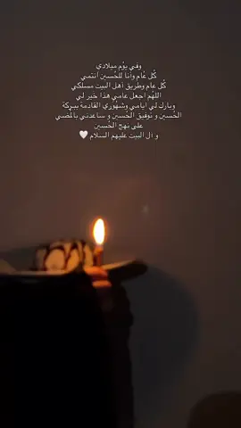 #أهلًا ‏بـ يوم يضُم ميلادي ..