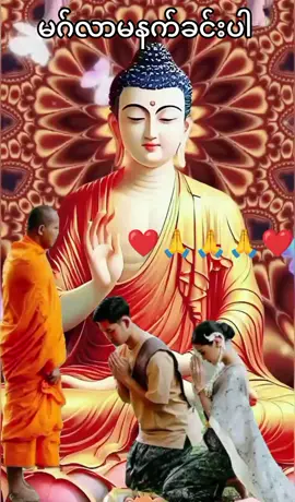#မဂ်လာမနက်ခင်းပါ🙏🙏🙏🙏🙏 #တရား #သီချင်း #နားဆင်ခံစားနိုင်ကြပါစေ #💛💛💛 #🌺🌺🌹🌹🌸🌸🌻🌻💐💐💮💮🌺🌺 #🌹🌹🌹🌹🌹🌹🌹🌹🌹🌹🌹🌹 