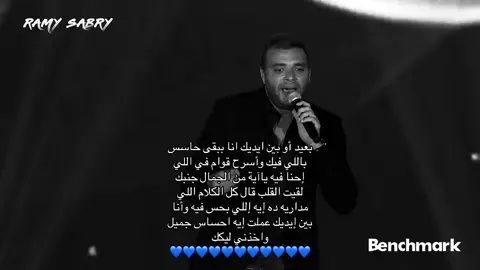 ياآية من الجمال💙! #رامي_صبري #foryou #foryoupage #fyp #حب #اكسبلور #اكسبلورexplore 