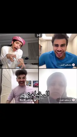 اغرب بث #فيلكس_الدوسري🇵🇹 #ابو_وديع #مصعب_السرحاني #هههههههههههههههههههههههههههههههههههههه #grah899 