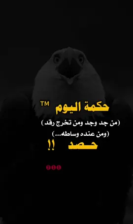 #عبارات #_الاستثــــــــــنائي_اكسبلور_ليك #fypシ゚viral🖤tiktok☆♡🦋myvideo❤️❤️🥰🥰🥰fy 