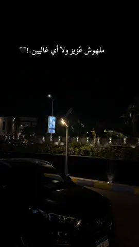 كان يقتل فيا ويمشي فرحان!🖤#fyp #fypage #رامي_صبري #بياع 