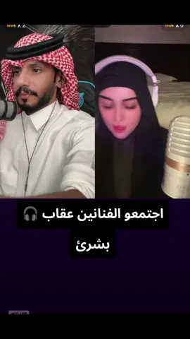 #الفن #عقاب_شمر🦅 #🎧🎶  #الفنانه #بشرئ_الحربي 