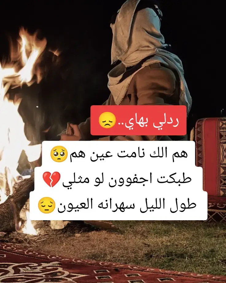 #شعر #حزين #هشتاقاتي_الترند_المشهور #fypp #for 