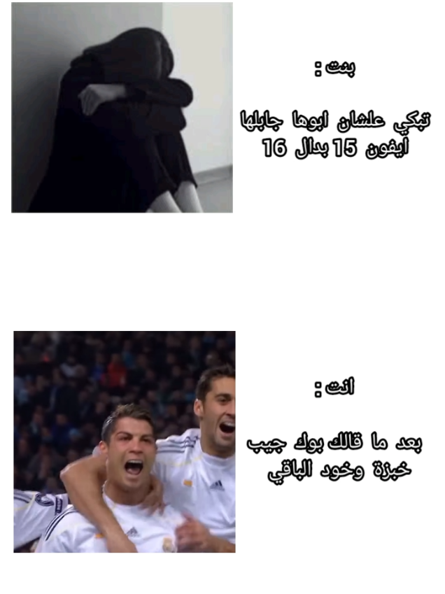 صاح ولا لا 😂 #الشعب_الصيني_ماله_حل😂😂 #مالي_خلق_احط_هاشتاقات #fyp #football #funny 