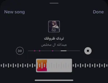عوج المحاني لك ومدهالك أتمخطر بها واقعد لحالك ما دام قلبي لك ومنزالك اقلط على فال الغلا وصحوح اقلط على، اقلط على اقلط على فال الغلا وصحوح #عبدالله_ال_مخلص #شيلات #تردك_ظروفك #youtube #y #