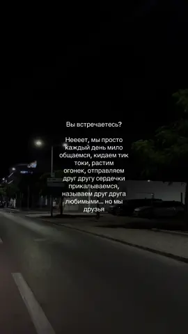 и вот скажи… это реально просто дружба? by @george.daaly