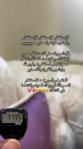فَقُلْتُ اسْتَغْفِرُوا رَبَّكُمْ إِنَّهُ كَانَ غَفَّارًا * يُرْسِلِ السَّمَاء عَلَيْكُم مِّدْرَارًا * وَيُمْدِدْكُمْ بِأَمْوَالٍ وَبَنِينَ وَيَجْعَل لَّكُمْ جَنَّاتٍ وَيَجْعَل لَّكُمْ أَنْهَارًا. #ختم_القرآن_الكريم #قيام_الليل #اكسبلورexplore 