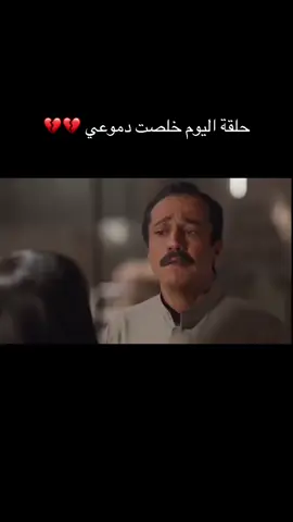 بدعت سهام بالحلقه 💔💔#اكسبلورexplore #أمي #fyp #foryou 