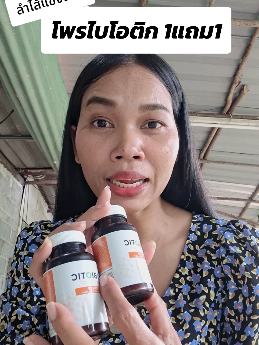โพรไบโอติกเป็นจุลินทรีย์ตัวดี ช่วยปรับสมดุลลำไส้ #โพรไบโอติก #ขับถ่ายดี #ดีบอกต่อ #tiktokป้ายยา 