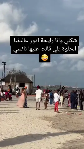 #الشعب_الصيني_ماله_حل😂😂 