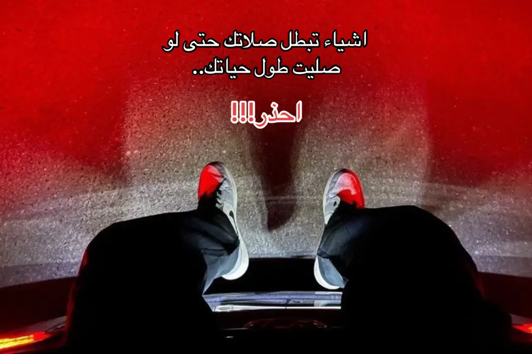 #قرآن_كريم #foryourpage #foryou #fypシ #foryoupage #توعية_نفسيه #مبطلات_الصلاة