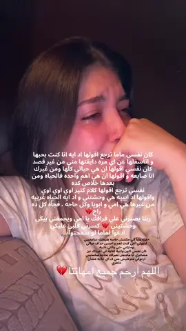كسرتي قلبي عليكي يا امي عدا علي فراقك ٣ سنين ولسه حاسه بكل حاجه لسه بحتاجك ف كل حاجه معايا لسه مش عارفه افهم الحياه من غيرك كل حاجه ناقصه عشان انتي مش موجوده ربنا يصبرني ويطبطب علي قلبي وحشتيني اوي ي ماما ووحشني كل حاجه معاكي سامحيني لو كنت زعلتك ف اي وقت انا مش بنساكي ابداً ودايماً ف بالي والله💔💔