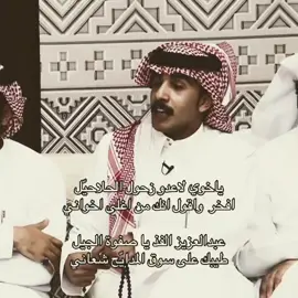 قصيدة علي ب عبدالعزيز❤️ #علي_بن_عواض #عبدالعزيز_الحارثي #قناه_الواقع_الفضائيه #اكسبلورexplore 