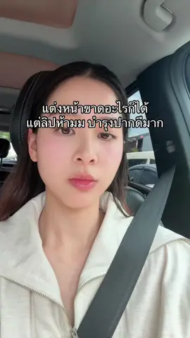 #skintificth #รีวิวสกินแคร์ #รีวิวบิวตี้ 