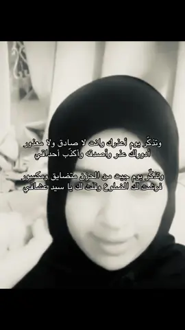 تذكرر؟؟؟#مجموعة_انسان#بدون_موسيقى#مدري#4you#4u#تدور_الارض_وتدور_السوالف_والسنين_تدور#تذكر_يوم_جيت_من_الحزن_متضايق_ومكسور؟