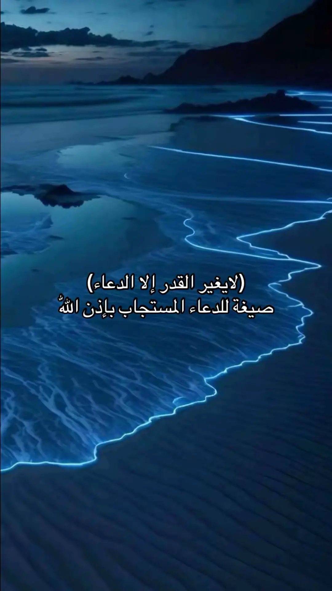 #اللهم_اني_أسألك_الجنةوأعوذ_بك_من_النار #ربنا_اتنا_في_الدنيا_حسنه_وفي_الأخرة_حسنة #اكسبلور 