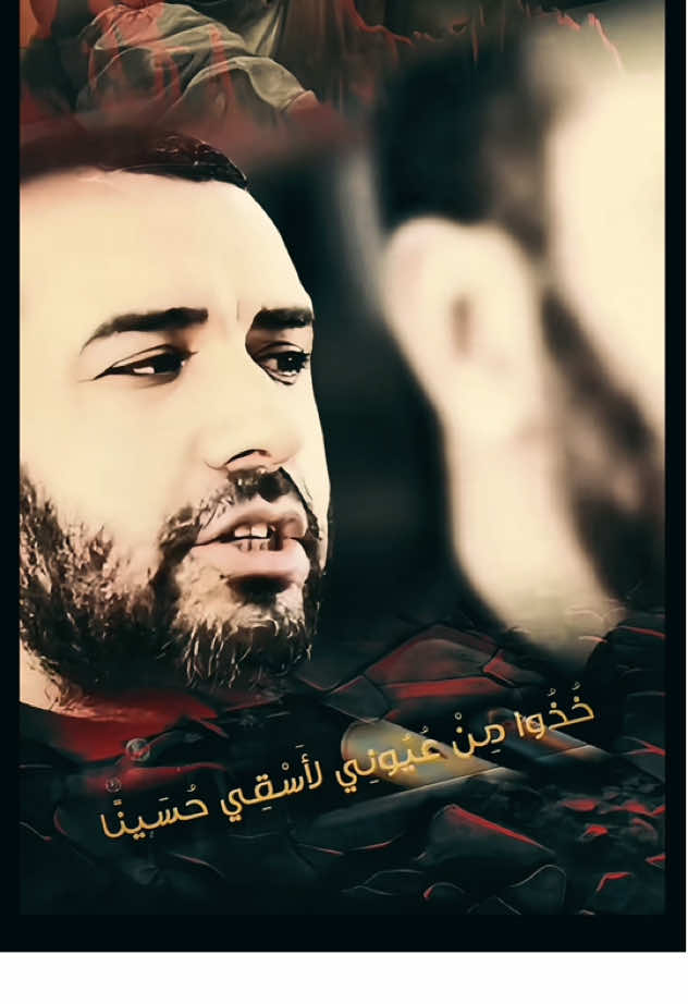 #محرم_1447 #علي_حمادي #الملا_علي_حمادي #الرادود_علي_حمادي #عاشوراء #فاطمة_الزهراء #محرم_الحسين #علي_حمادي #الملا_علي_حمادي #الرادود_علي_حمادي #محرم #اهل_البيت_عليهم_سلام #foryou #العراق #علم_اهل_البيت #شيعة #شيعة_علي_الكرار #لبنان🇱🇧 #سوريا #البحرين #صيام #علي_بن_ابي_طالب #الاحساء #الكويت #الحسين #الامام_الحسين_عليه_السلام #السيدة_زينب #السيدة_فاطمة_الزهراء_عليها_السلام #الزهراء #امير_المؤمنين