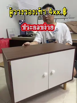 ตู้้เก็บรองเท้าราคาน่ารัก  แระกอบง่ายไม่ถึง 10 นาที ช่วยให้จัดห้องง่าย  จัดเก็บเป็นระเบียบ##รองเท้า# ตู้วางรองเท้า