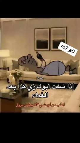 سويها بتضبط معك #رياكشنات #ذبات #foryou #fyp #ضحك 