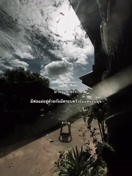 #เธรด #สตอรี่ 