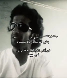#العتيبي 