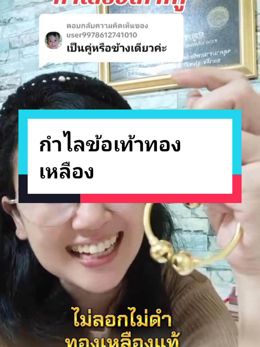 #วันนี้ในอดีต กำไลข้อเท้า ข้อมือ ทองเหลือง #กําไลข้อเท้า #กําไล #ไม่ลอกไม่ดําใส่อาบน้ําได้ #กําไลข้อเท้าเด็ก #กําไลข้อเท้าเด็ก #รับขวัญหลาน 