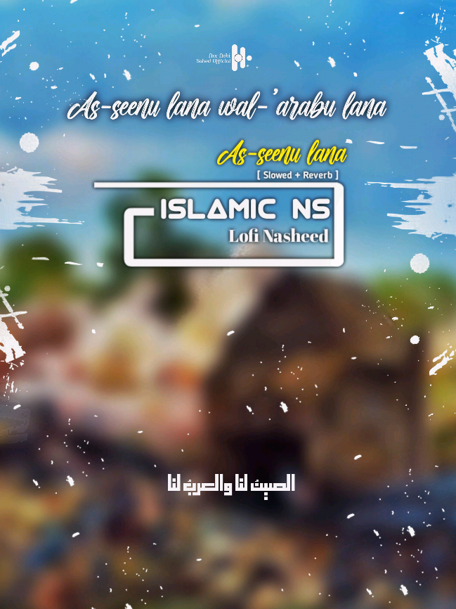 Full Nasheed 🎧 AI _sinu_lana_الصينُ لنا والعربُ لنا [ Slowed + Reverb ] Islamic NS Lofi Nasheed  _______________________________ Use Headphones For Better Experience 🎧😊  _______________________________ #lofi #lofinasheed #slowedandreverb #slowed #islamic_ns_lofi_nashed 