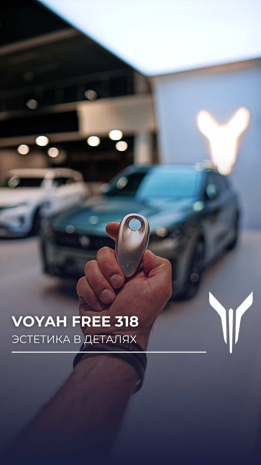 Эстетика Voyah Free 318 в деталях 😍 #voyah #voyahfree #caraesthetics #китайскиеавтомобили
