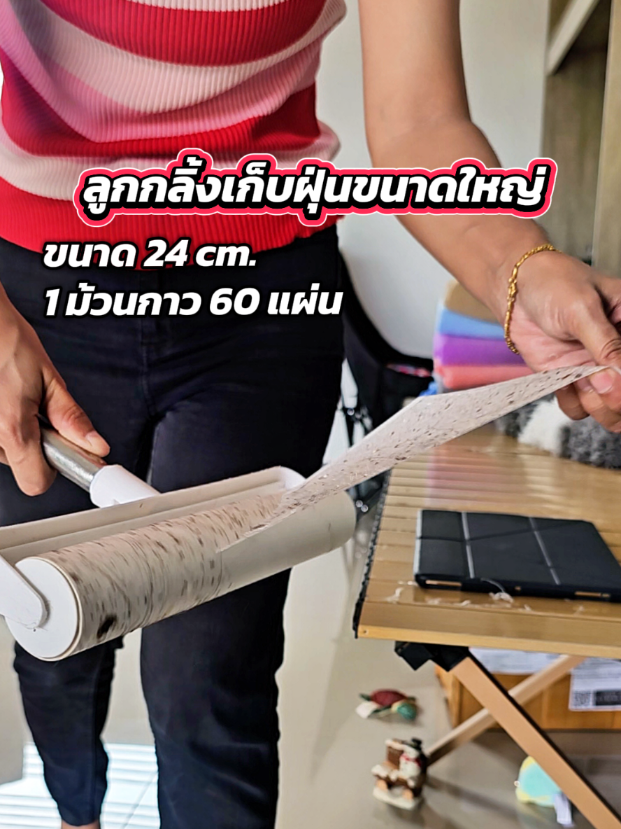 ลูกกลิ้งเก็บฝุ่นขนาดใหญ่ #ลูกกลิ้งเก็บฝุ่น #ลูกกลิ้งเก็บฝุ่นเก็บเศษผม #ของใช้ในบ้าน #ของดีบอกต่อ 