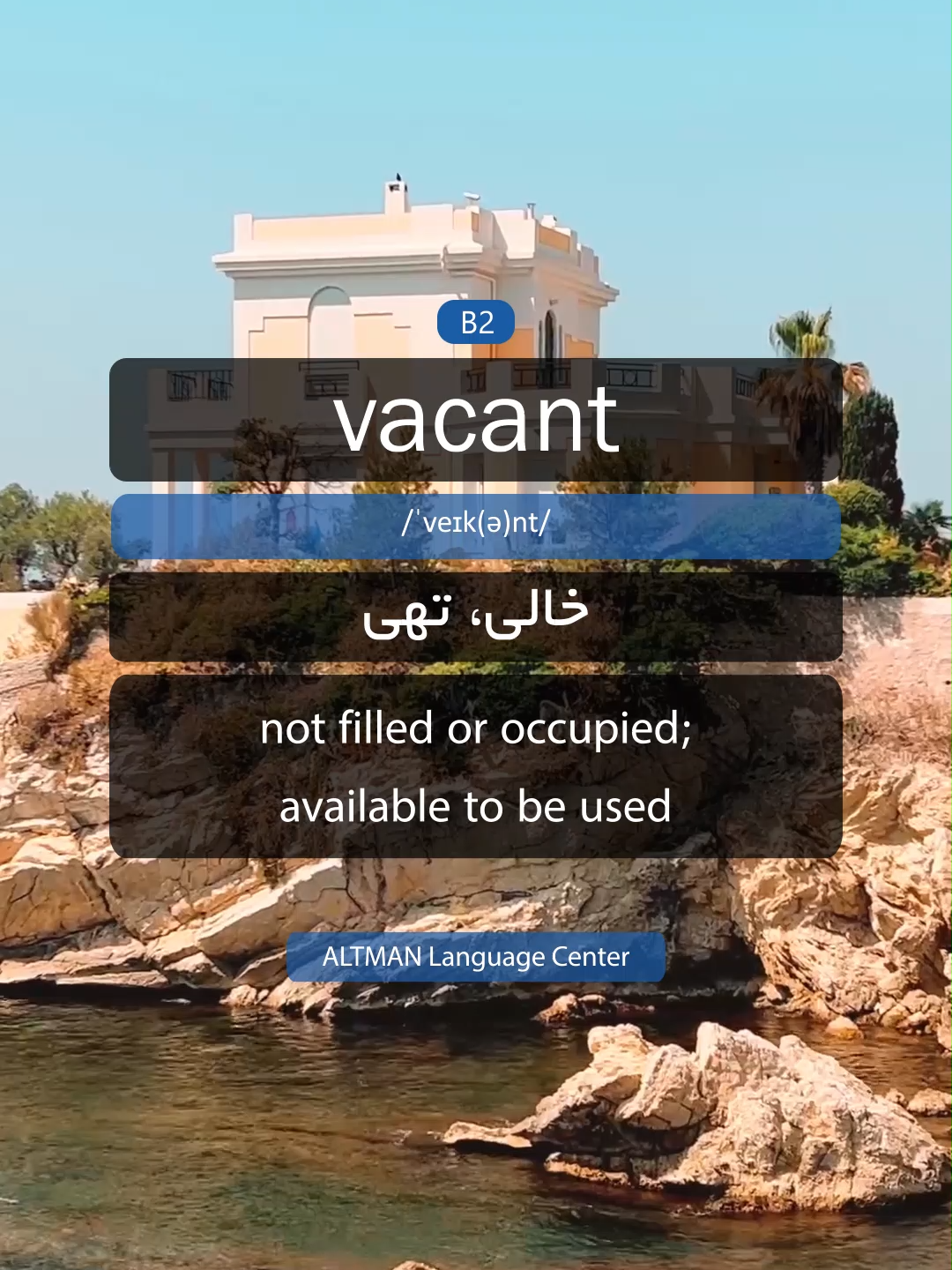 vacant: خالی، تهی Collocations: Vacant lot/room/seat/position/building Idioms: 