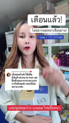 ตอบกลับ @โบ❤️ จริงที่สุดค่ะ❤️#แชมพูเร่งผมยาว  #อาหารเสริมเพื่อสุขภาพ #แชมพูลดผมร่วง #คนไทยในเกาหลีใต้🇹🇭🇰🇷🥰  #คนไทยในเกาหลี  #แชมพูลดผมร่วง #สกินแคร์3นาที #nannyromruen 