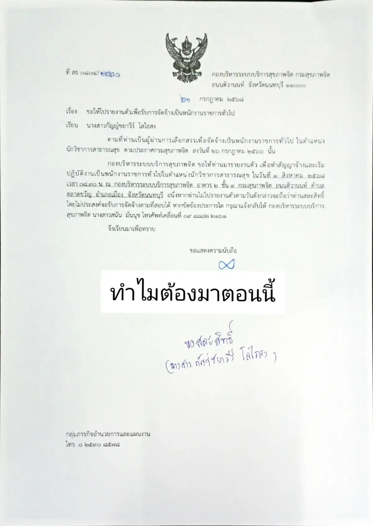 ทุกคนล้วนมีโอกาสเลือก  #เปิดการมองเห็น #myตุ๊กกะตาบาบี้ #นักวิชาการสาธารณสุข #หมออนามัย💉👩🏻‍⚕️ 