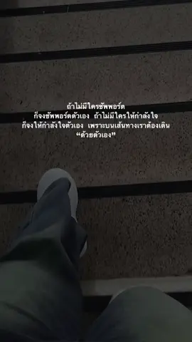 Por:36|#เทรนวันนี้ #สตอรี่ #เธรดความรู้สึก #fyp #tiktok #เธรดคําคม #สตอรี่แทนความรู้สึก #สตอรี่เศร้า #เธรดเพลง #เธรดเศร้า #คิดถึง #คนข้างๆ #เทรนด์วันนี้ 