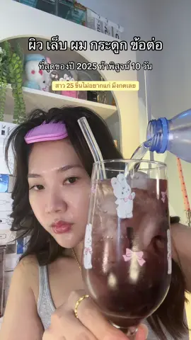 ซื้อเองทุกกล่อง ใครหาเจอสปอนฯ มาเอาไป 1M. จบนะคะ #bioactivecollagen #คอลลาเจน #bioactive #คอลลาเจนผิวใส #ผิวใส #ป้ายยาเฮลตี้ 