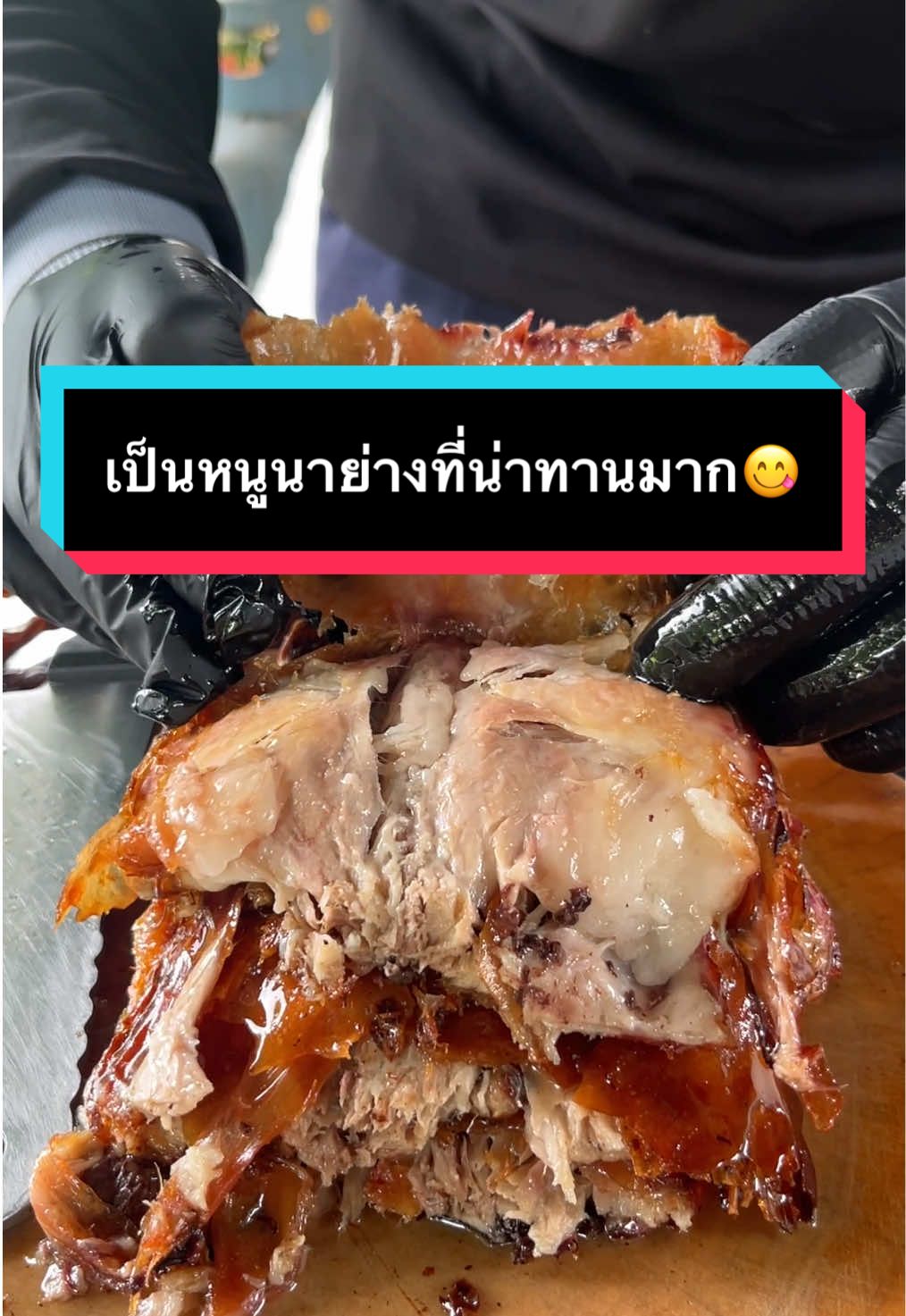 เป็นหนูนาย่างที่น่าทานมากกก 😋 ใครทนไม่ไหวรีบสั่งจองเลยยย ##thurianfarmnoona##คุณทุเรียนฟาร์มหนูนา##หนูอบเกลือคุณทุเรียนฟาร์ม##หนูอบโอ่งคุณทุเรียนฟาร์ม##หนูย่างคุณทุเรียนฟาร์ม##ผัดเผ็ดหนูคุณทุเรียนฟาร์ม##อร่อยบอกต่อ##tiktokพากิน