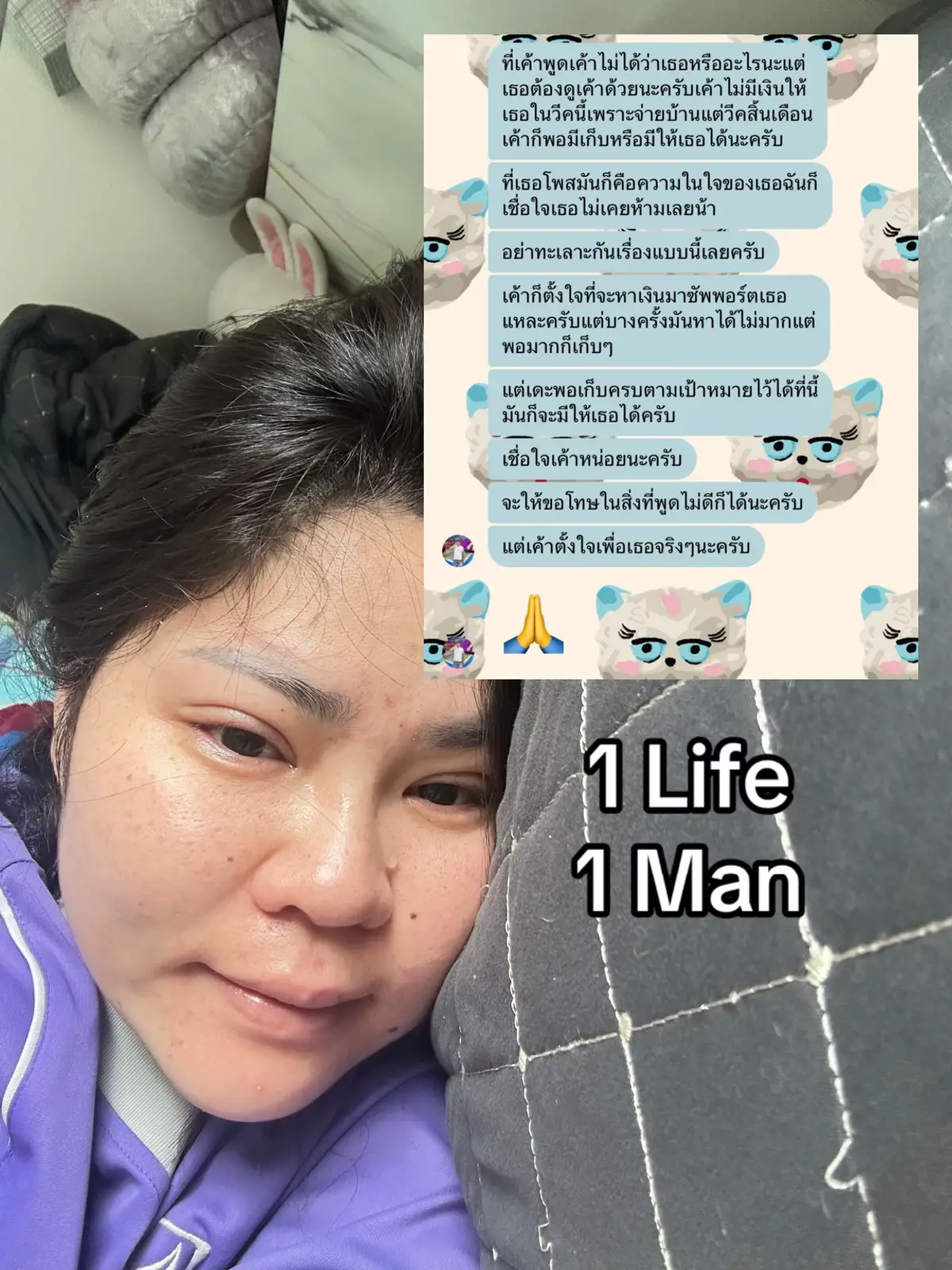 ขอโทษที่เค้าเอาแต่ใจนะ🤍 