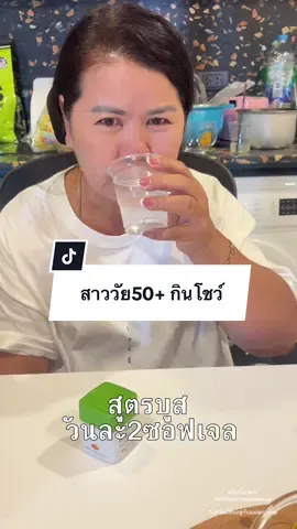 ตอบกลับ @kanyakon568 ใจฟูดีใจที่ชอบค่ะเเพงเเต่ดีลงทุนกับตัวเองคุ้มาก เน้นสวยระยะยาว✨🧬 #บีนูทร่า #benutra #benutrathailand #ดูแลตัวเอง 