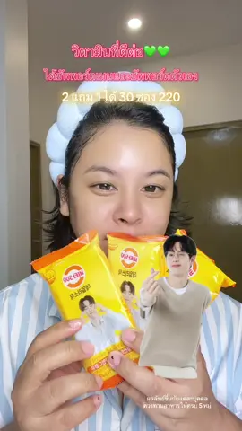 #วิตามิน#วิตามินมาร์คต้วน #vitadailystick #markgot7🐊 #ดูแลตัวเอง #ดูแลสุขภาพ #tiktokshopmall #asianbeautyth #ของมันต้องแชร์ 