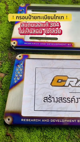 @เปรม3 @เปรม3 @เปรม3 #fypシ゚viral #รถซิ่ง #ฟีดดดシ #carzycar #กรอบป้ายทะเบียนไทเทแท้ #กรอบป้ายทะเบีบนรถยนต์ 