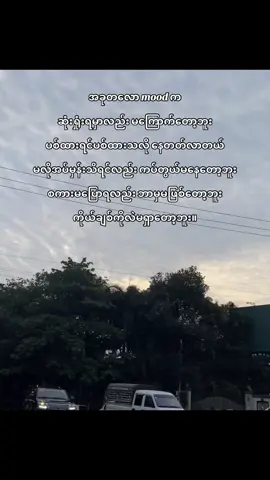 #fvpシviral #fyp #views #foryou #feelings #crdစာသား #ဒီချိန်တင်ရင်viwerမတတ်မှန်းသိတယ်🙂 
