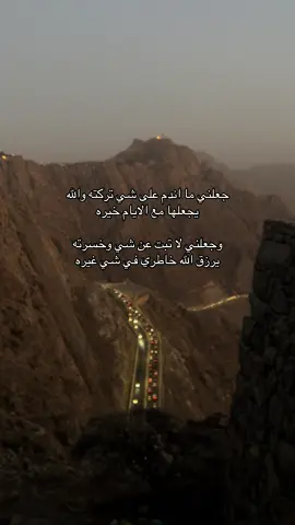 #اللهم #امين #مطل #الطايف #الطايف_الان_اكسبلور #explore #foryou 