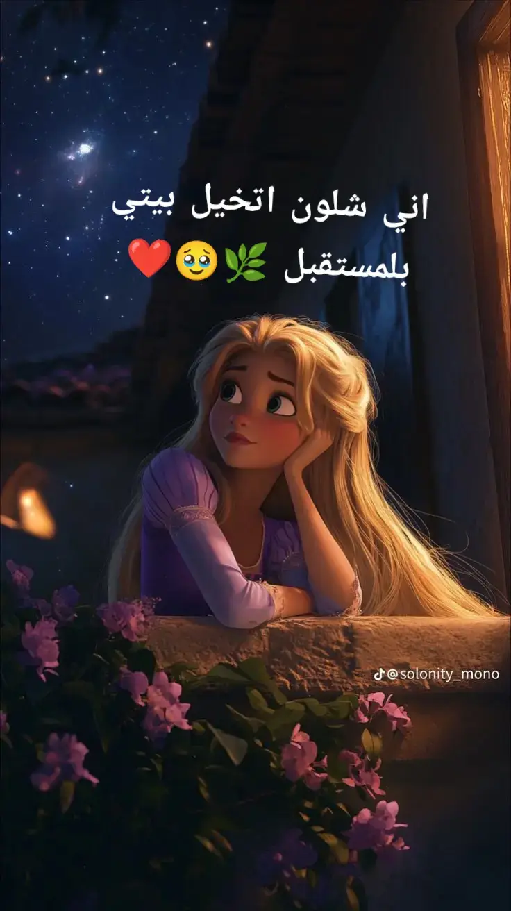 ياريت الحلم يتحقق🥺💔🤲🏻☄️✨✨✨✨